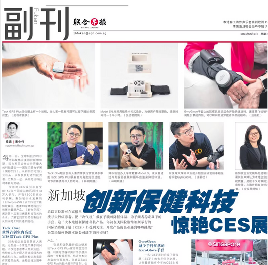 Tack GPS Plus: A Beacon of Hope for Dementia Care at CES 2024